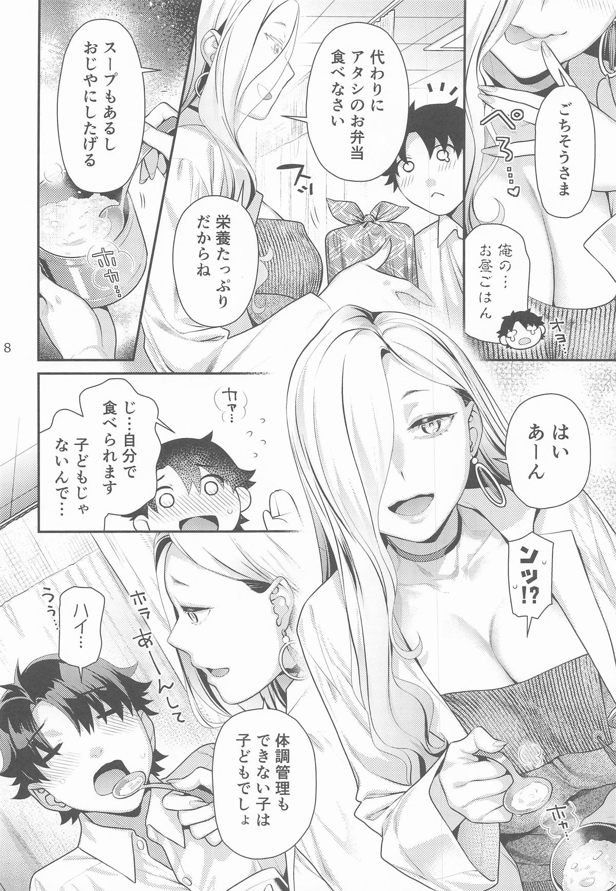 [ねこまた屋] 保健室のおみぃさん (Fate/Grand Order) 图片编号 7