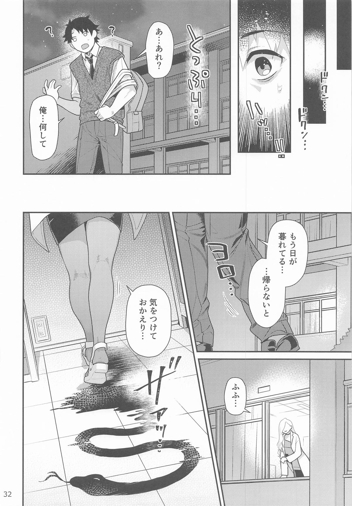 [ねこまた屋] 保健室のおみぃさん (Fate/Grand Order) 图片编号 31