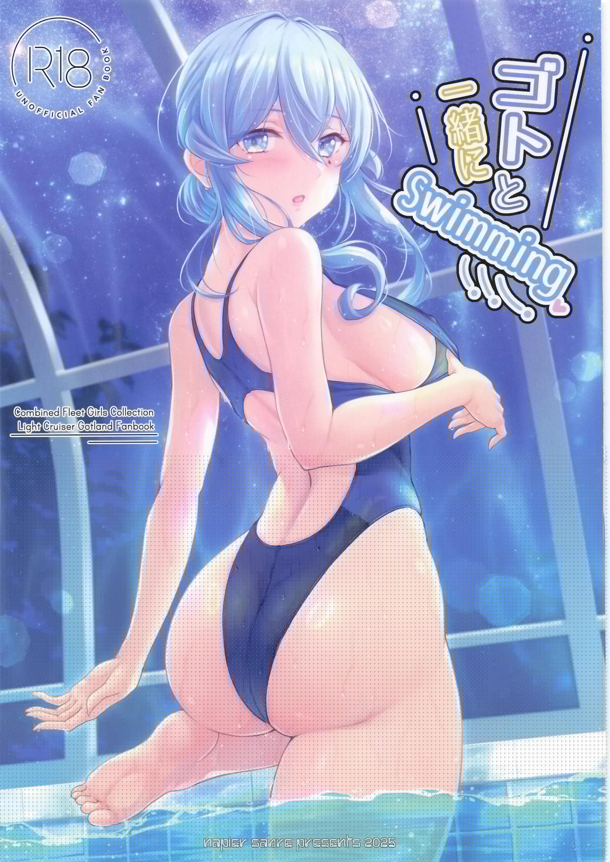 [Napier Sabre (Ryu-Akt)] ゴトと一緒にSwimming (艦隊これくしょん -艦これ-) première image