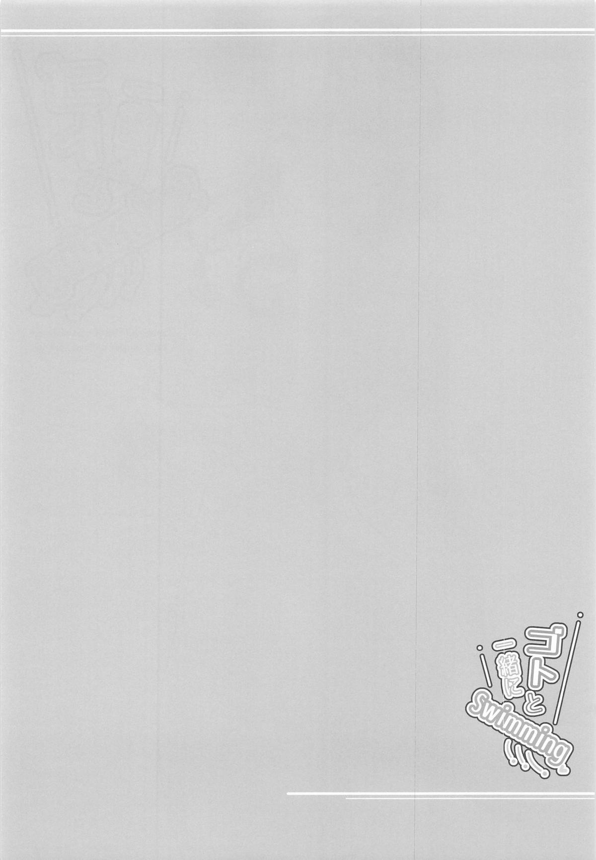 [Napier Sabre (Ryu-Akt)] ゴトと一緒にSwimming (艦隊これくしょん -艦これ-) 3eme image