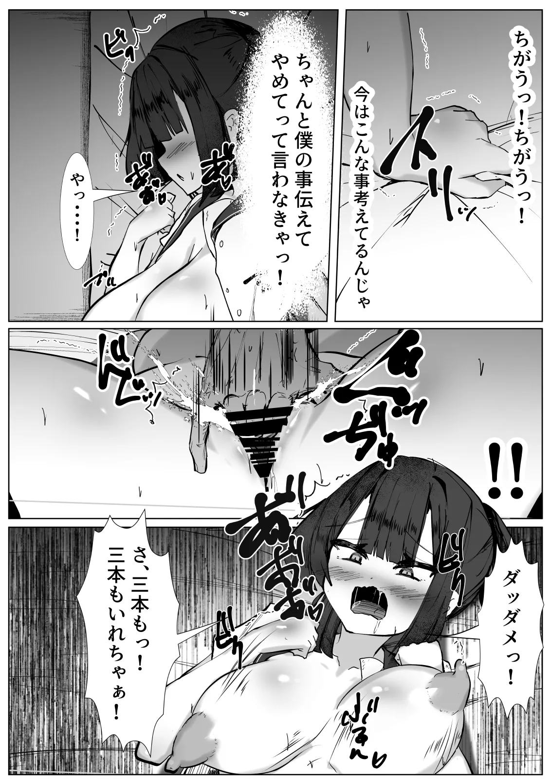 [TS Santarou] Botchi na boku ga TS shitara... ~Junshin pyua na TS shoujo ga warui otoko ni damasarete sei no yorokobi o shikomarechau hanashi~ 9eme image