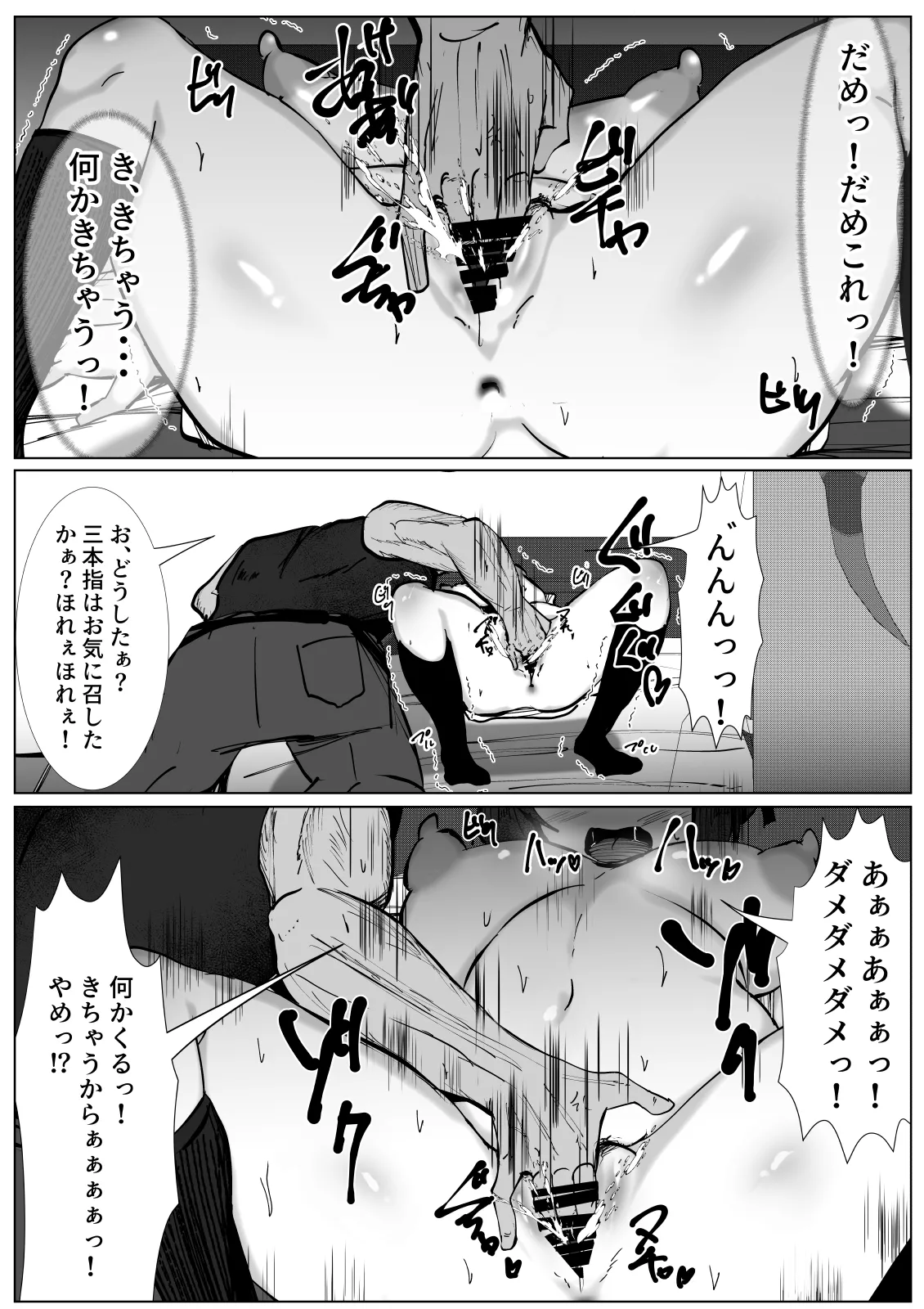 [TS Santarou] Botchi na boku ga TS shitara... ~Junshin pyua na TS shoujo ga warui otoko ni damasarete sei no yorokobi o shikomarechau hanashi~ 10eme image