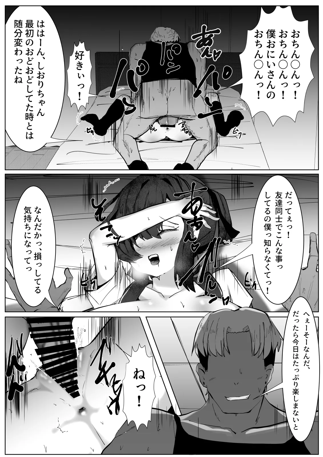 [TS Santarou] Botchi na boku ga TS shitara... ~Junshin pyua na TS shoujo ga warui otoko ni damasarete sei no yorokobi o shikomarechau hanashi~ 21eme image