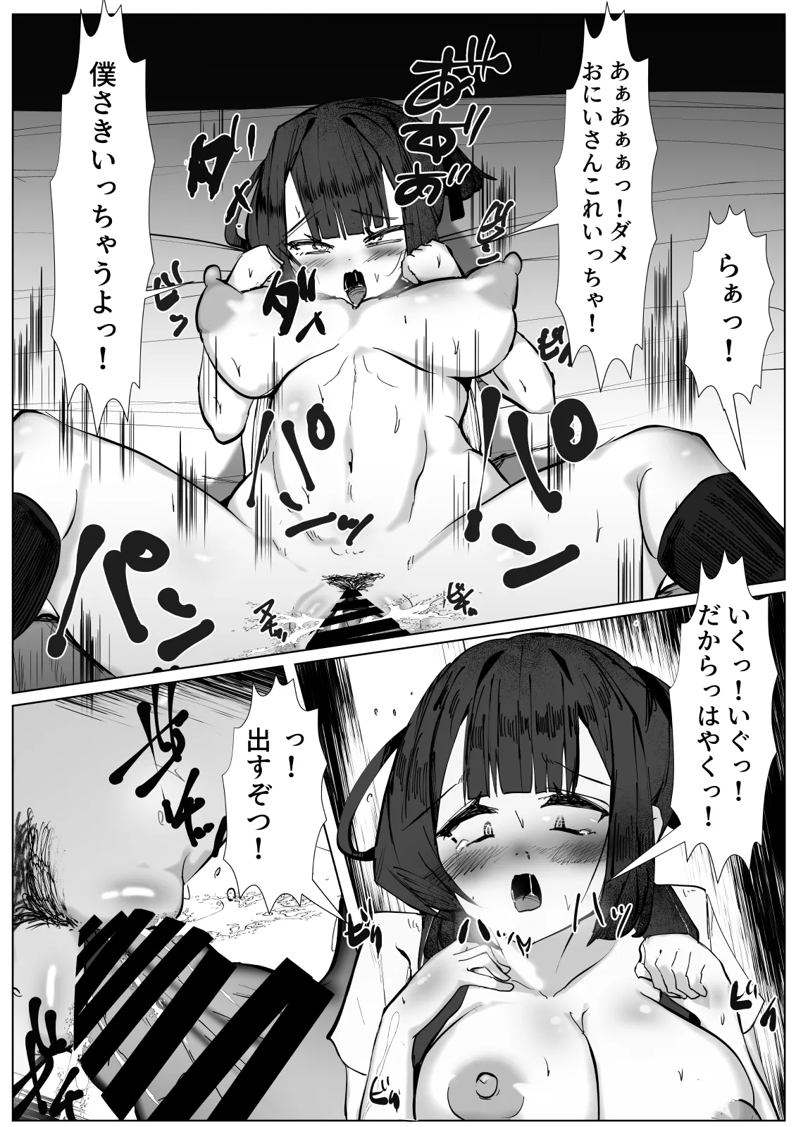 [TS Santarou] Botchi na boku ga TS shitara... ~Junshin pyua na TS shoujo ga warui otoko ni damasarete sei no yorokobi o shikomarechau hanashi~ 24eme image