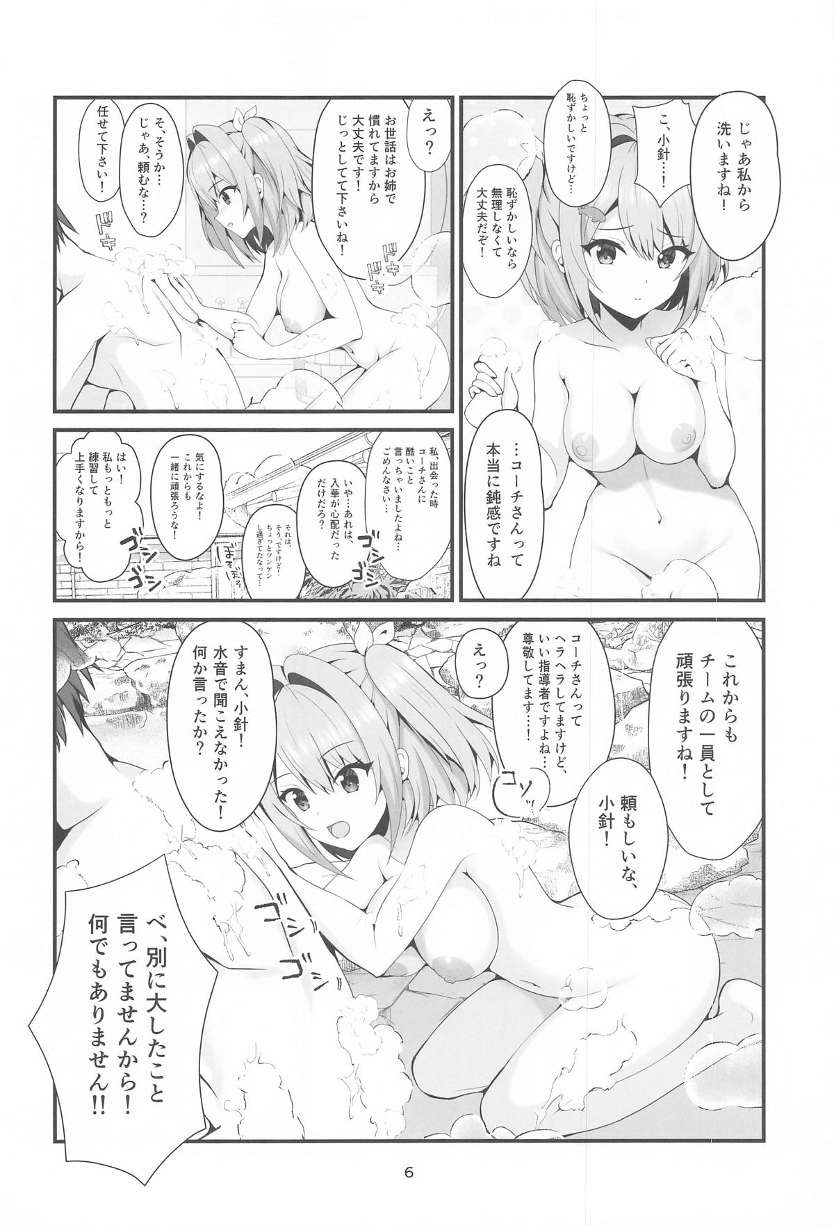 [ぱいんどろっぷす] 恋する湯けむりジェットバトル!～とろける癒しの温泉郷～ (ドルフィンウェーブ) 图片编号 5