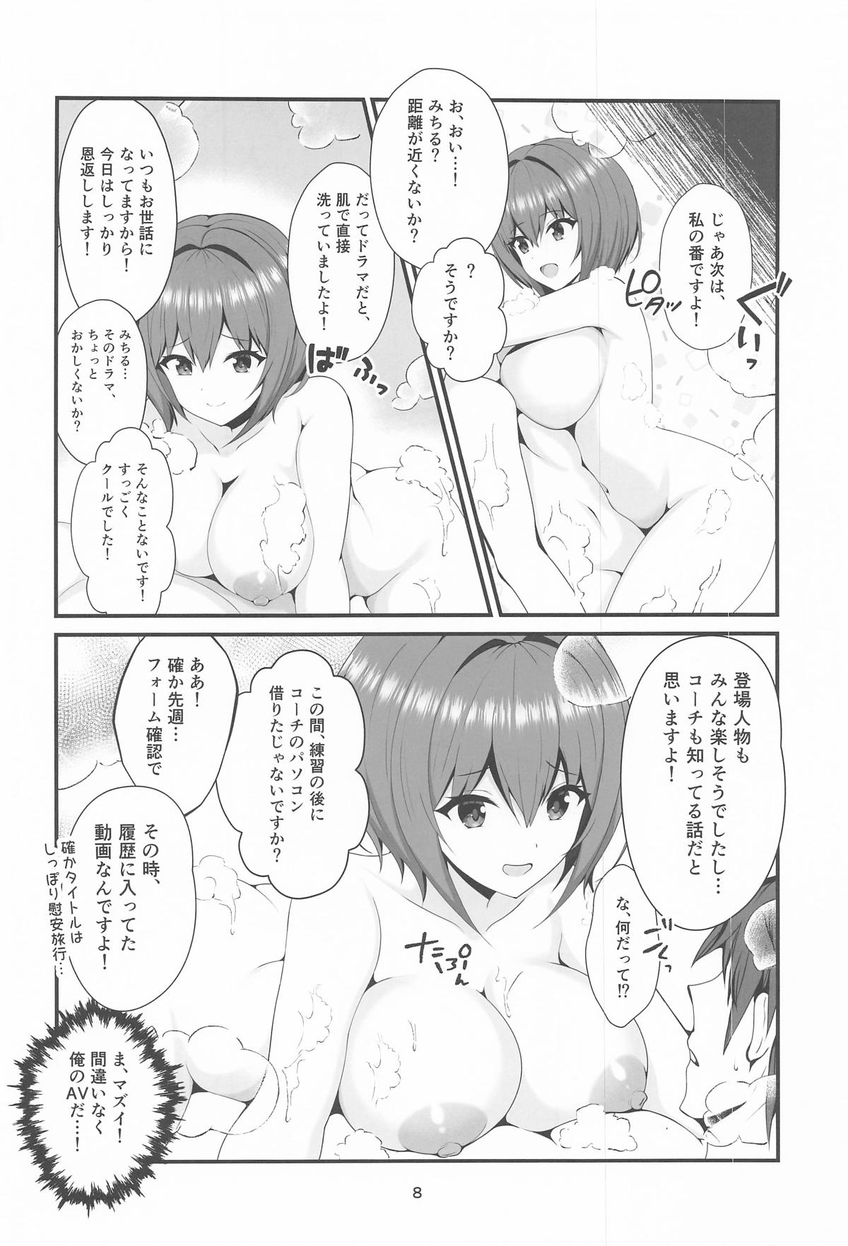 [ぱいんどろっぷす] 恋する湯けむりジェットバトル!～とろける癒しの温泉郷～ (ドルフィンウェーブ) 图片编号 7