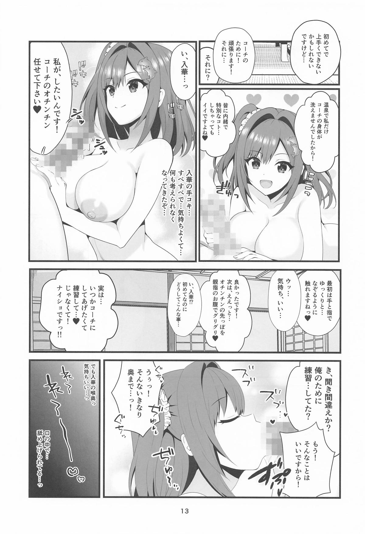[ぱいんどろっぷす] 恋する湯けむりジェットバトル!～とろける癒しの温泉郷～ (ドルフィンウェーブ) 图片编号 12