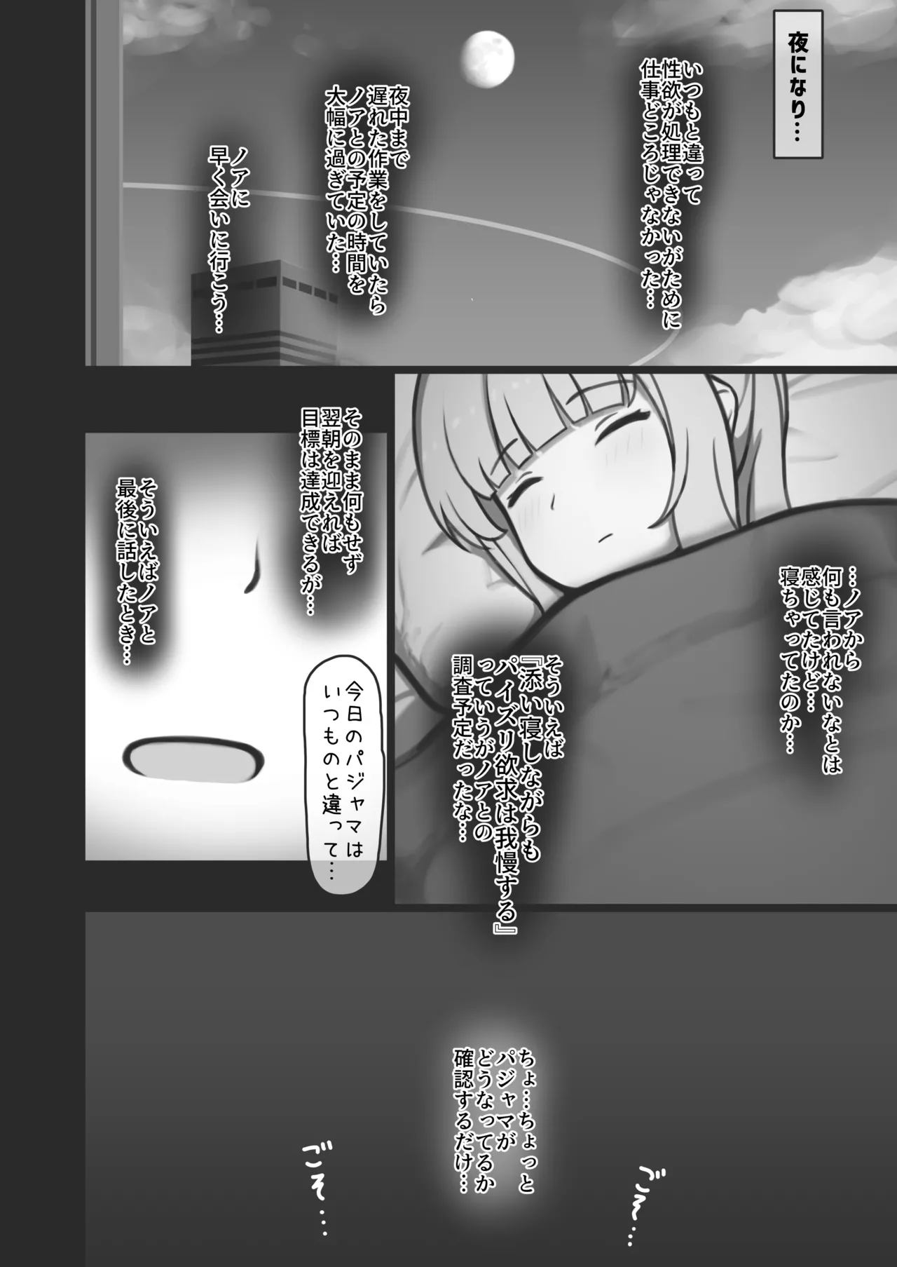 [Chocolate Vine (Akebi Konoha)] Paizuri Yokkyuu ni Dore dake Yowai no ka Kiroku sarete imasu. (Blue Archive) [Digital] 5eme image