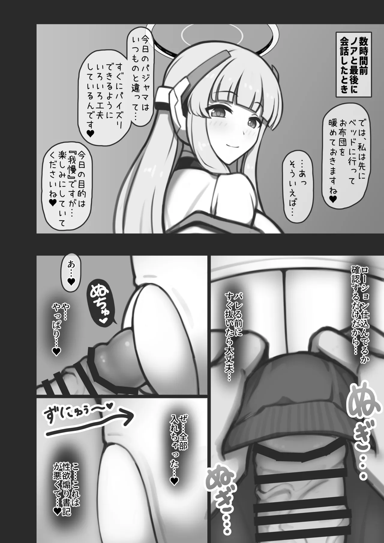 [Chocolate Vine (Akebi Konoha)] Paizuri Yokkyuu ni Dore dake Yowai no ka Kiroku sarete imasu. (Blue Archive) [Digital] 7eme image