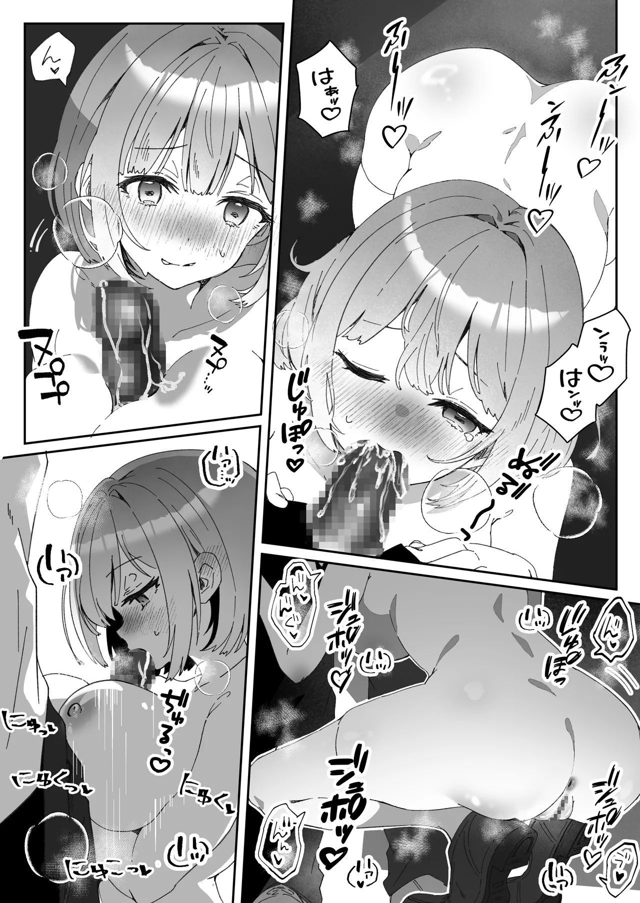 [Yumemi Dream Land (Yumemi Gachi)] Sennou Zumi Joshi no Juuzoku Level Kakunin Kiroku 02 이미지 번호 14