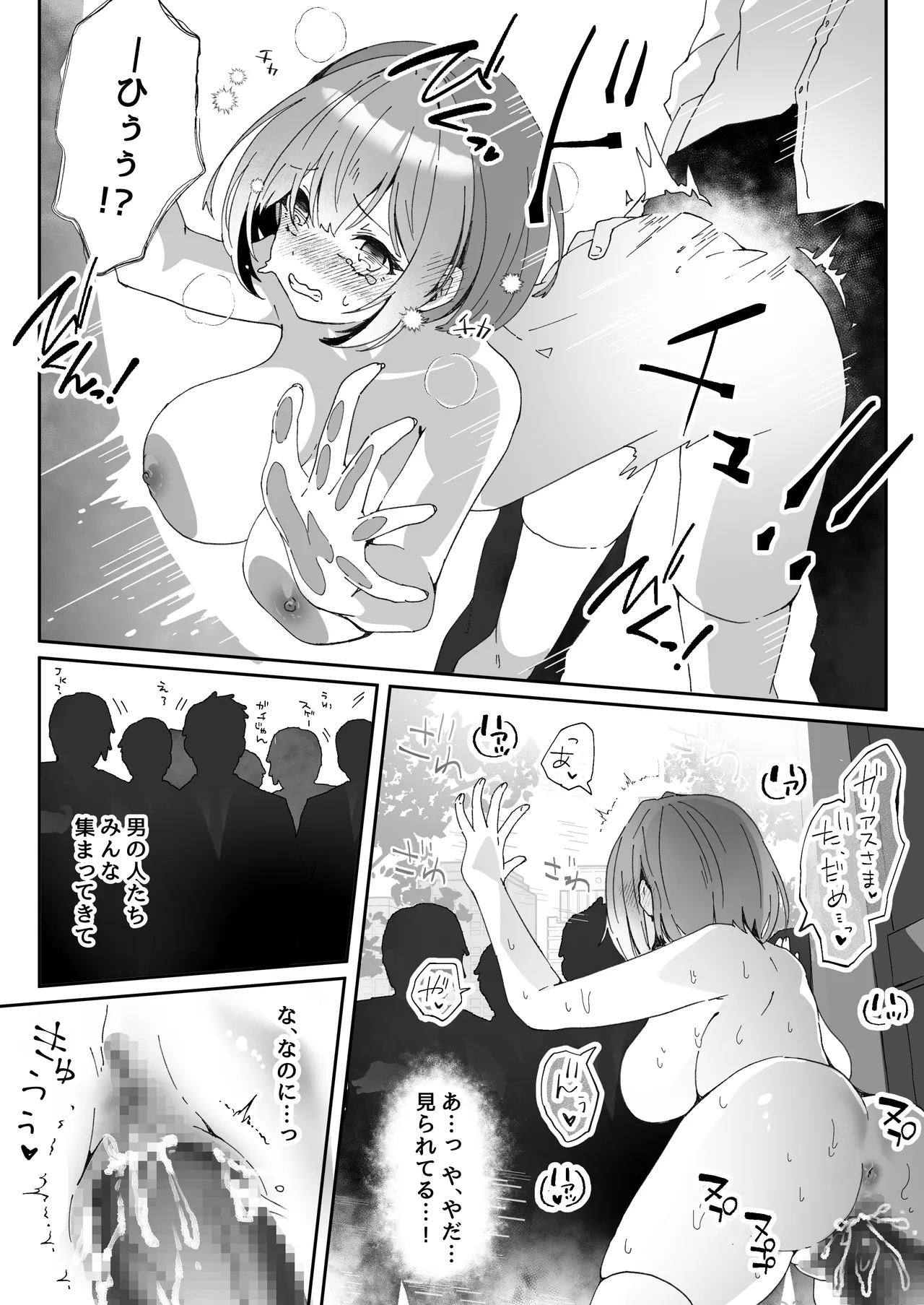 [Yumemi Dream Land (Yumemi Gachi)] Sennou Zumi Joshi no Juuzoku Level Kakunin Kiroku 02 이미지 번호 22