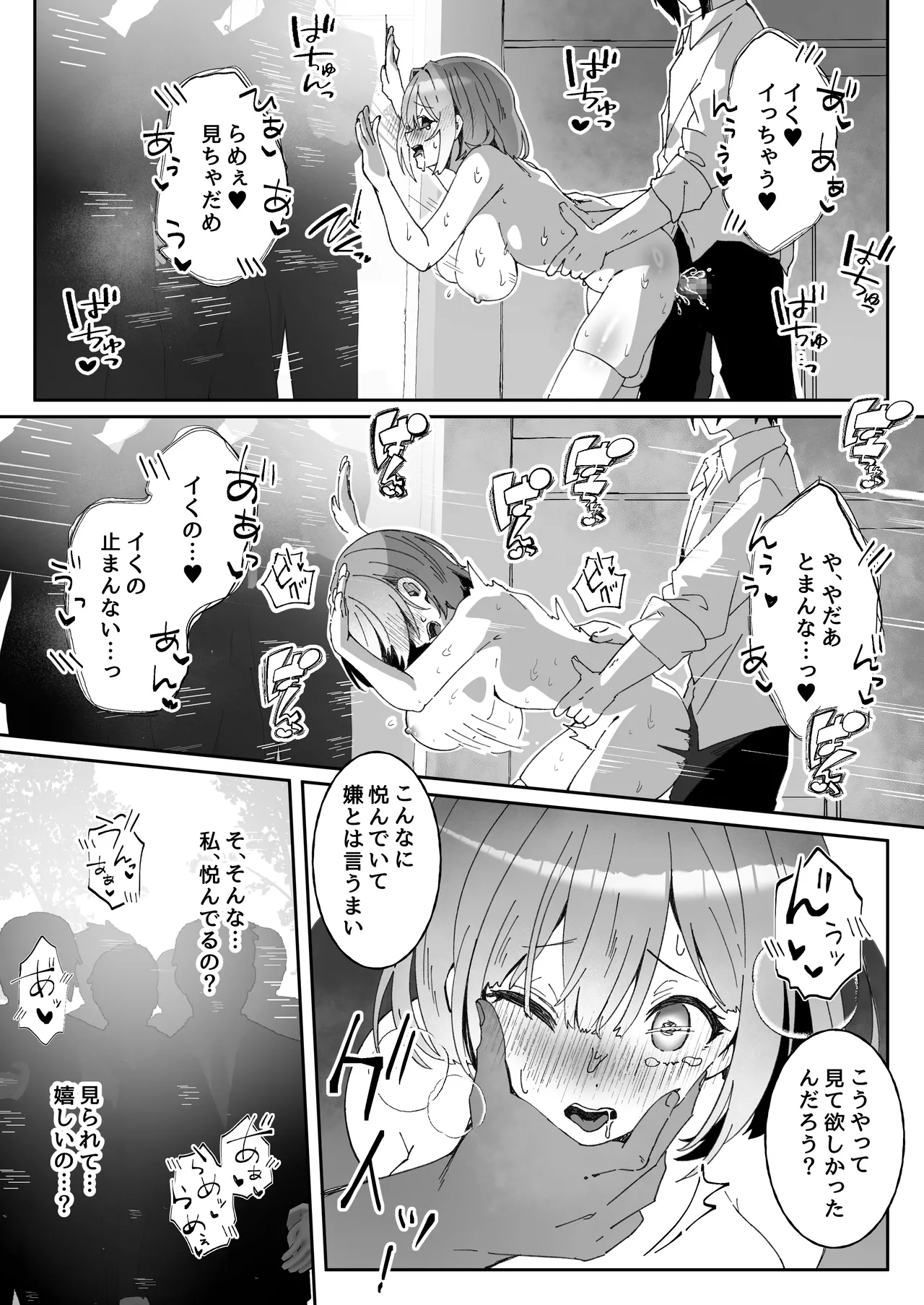 [Yumemi Dream Land (Yumemi Gachi)] Sennou Zumi Joshi no Juuzoku Level Kakunin Kiroku 02 이미지 번호 23