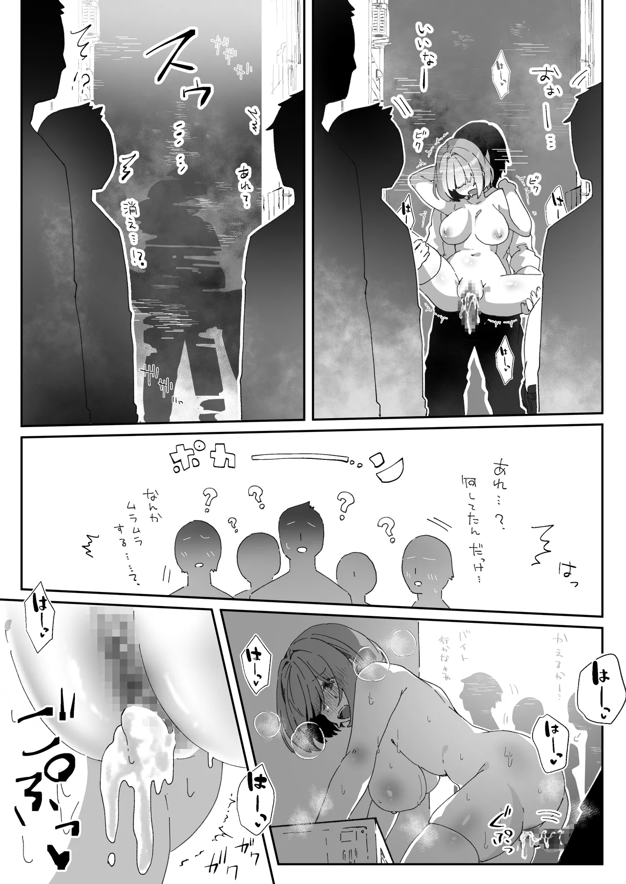 [Yumemi Dream Land (Yumemi Gachi)] Sennou Zumi Joshi no Juuzoku Level Kakunin Kiroku 02 이미지 번호 26