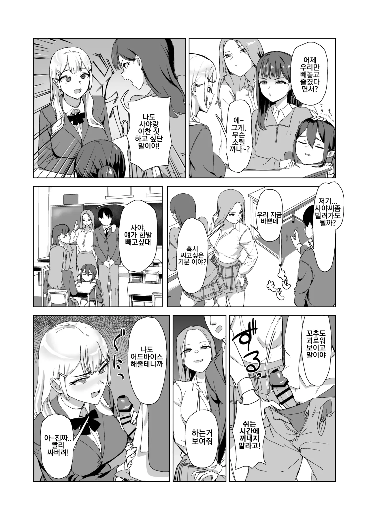 [laterrenamed] Hitotsuki Class ni Otsukae Shimasu 한 달 동안 반에 봉사하겠습니다 изображение № 14