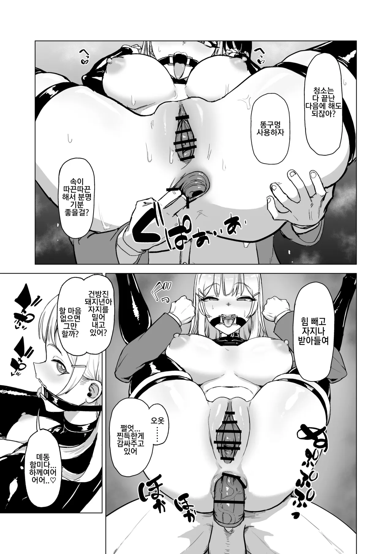 [laterrenamed] Hitotsuki Class ni Otsukae Shimasu 한 달 동안 반에 봉사하겠습니다 изображение № 30