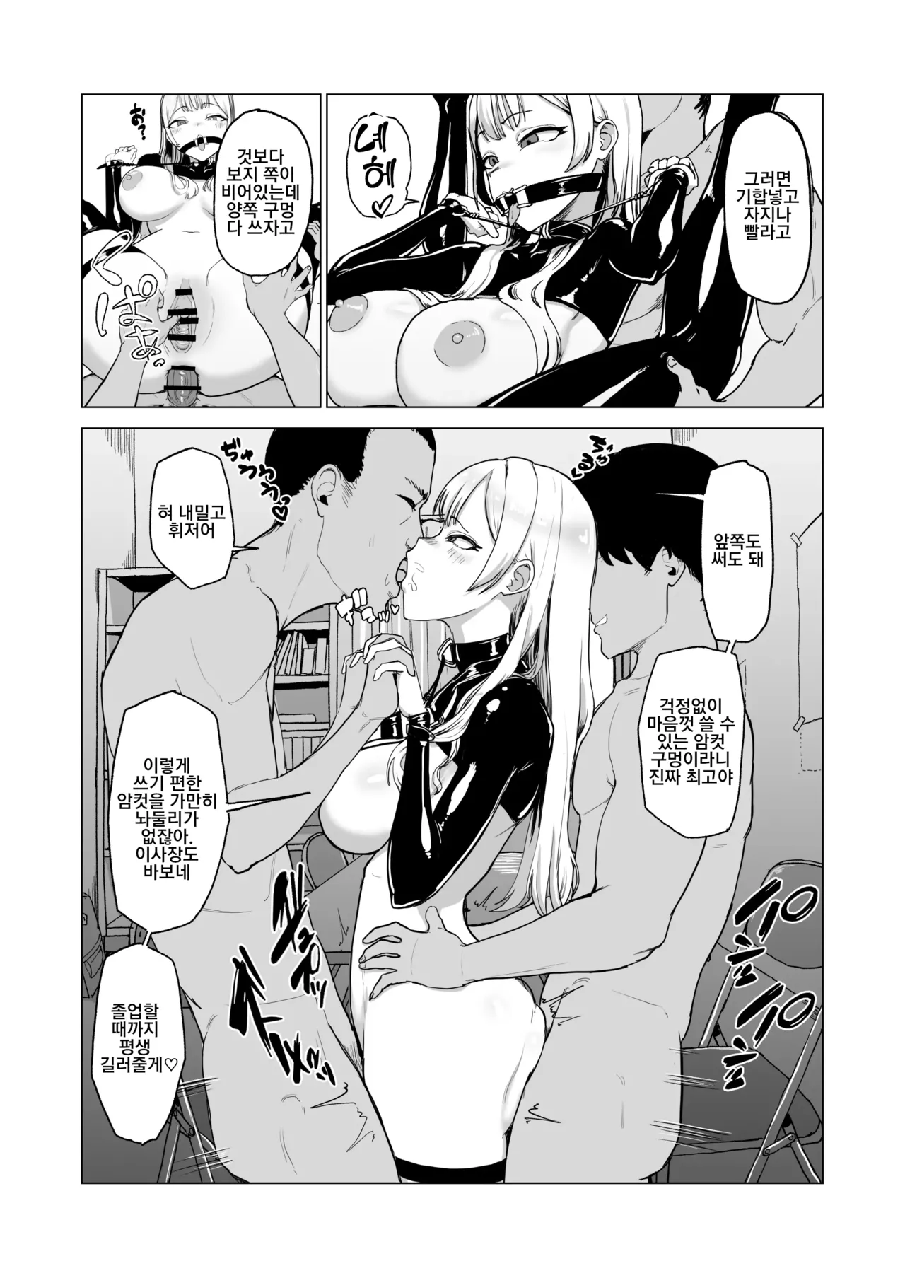 [laterrenamed] Hitotsuki Class ni Otsukae Shimasu 한 달 동안 반에 봉사하겠습니다 изображение № 31