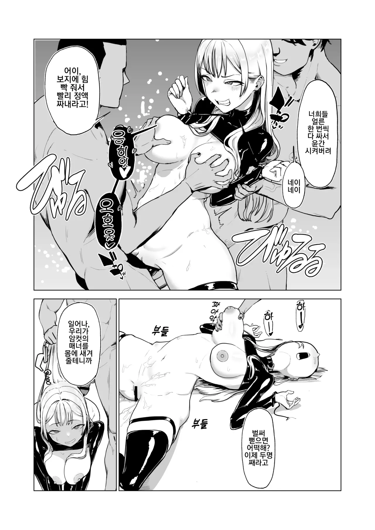 [laterrenamed] Hitotsuki Class ni Otsukae Shimasu 한 달 동안 반에 봉사하겠습니다 изображение № 32