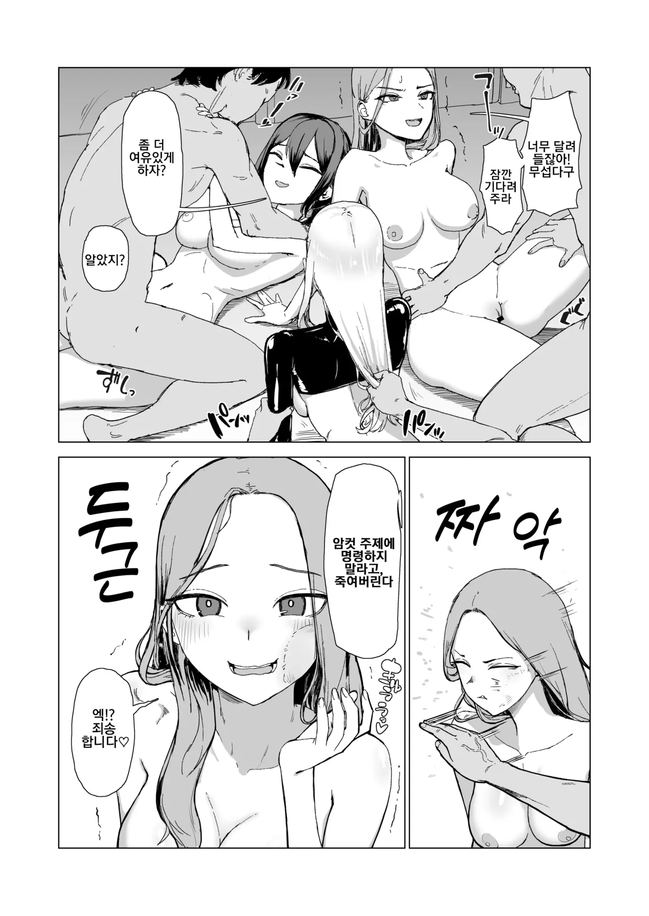 [laterrenamed] Hitotsuki Class ni Otsukae Shimasu 한 달 동안 반에 봉사하겠습니다 изображение № 35