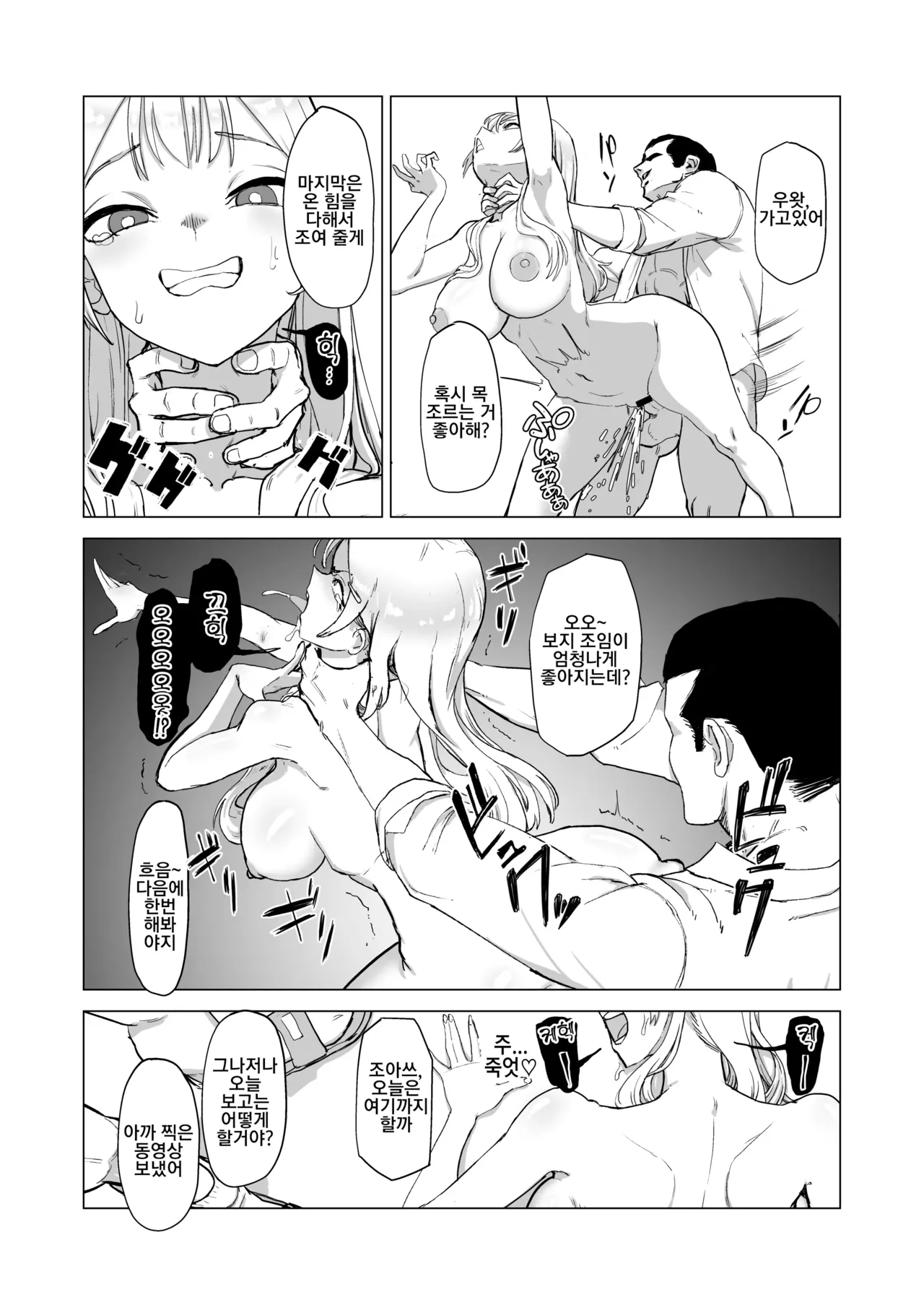 [laterrenamed] Hitotsuki Class ni Otsukae Shimasu 한 달 동안 반에 봉사하겠습니다 изображение № 46