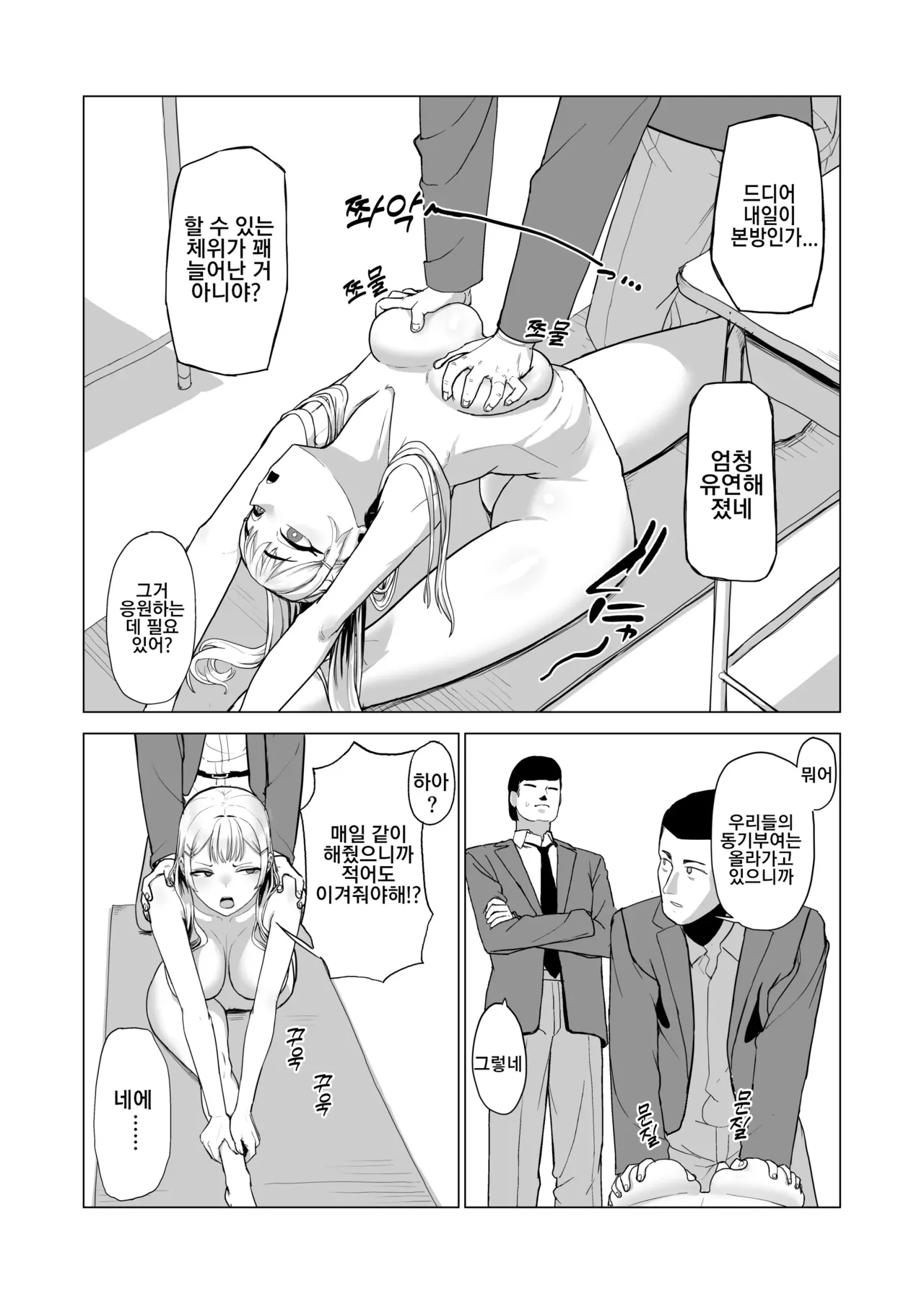 [laterrenamed] Hitotsuki Class ni Otsukae Shimasu 한 달 동안 반에 봉사하겠습니다 изображение № 48