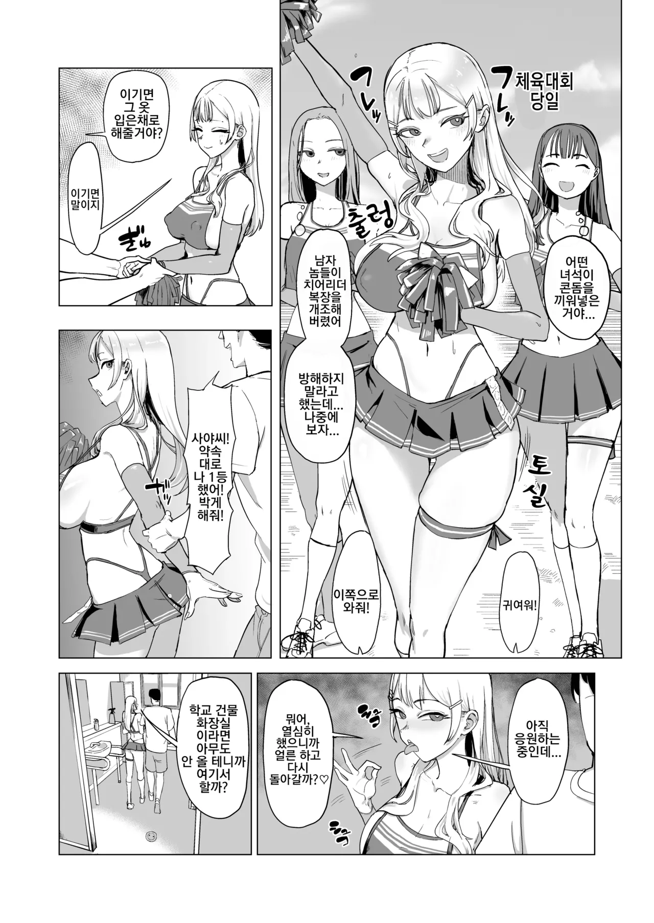 [laterrenamed] Hitotsuki Class ni Otsukae Shimasu 한 달 동안 반에 봉사하겠습니다 изображение № 49