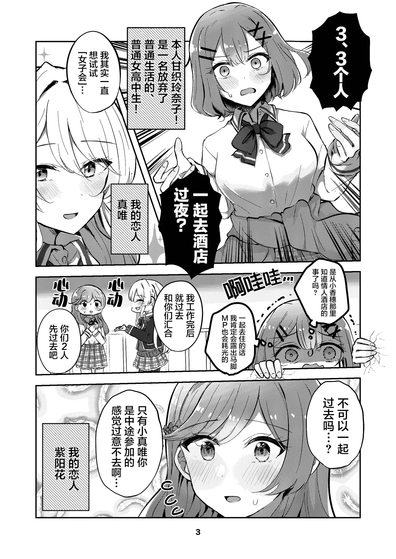 (C107)[京まじょ！(上村なびあ)]交织的天使的双翼【提黄灯喵汉化组】 numero di immagine  3