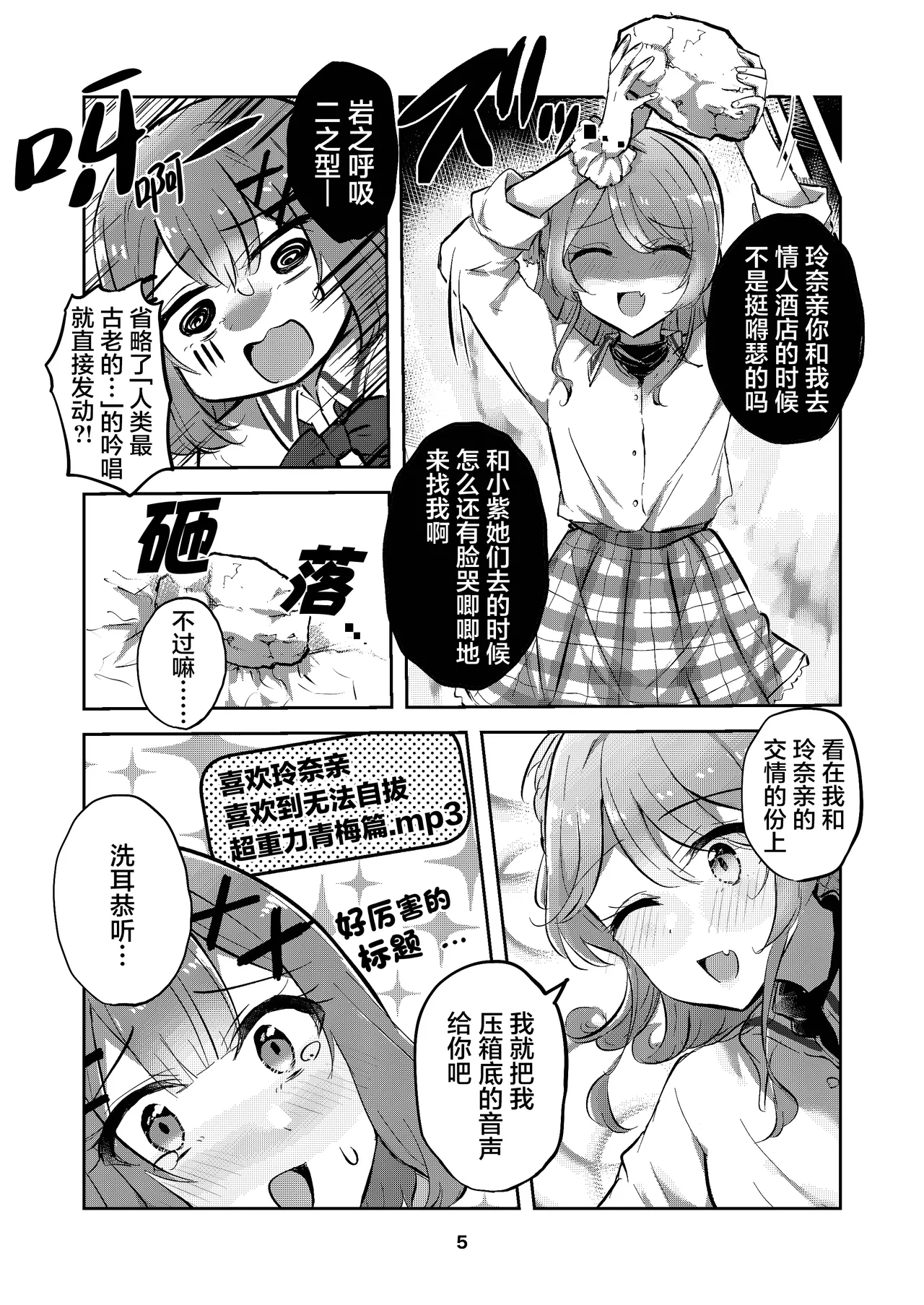 (C107)[京まじょ！(上村なびあ)]交织的天使的双翼【提黄灯喵汉化组】 numero di immagine  5