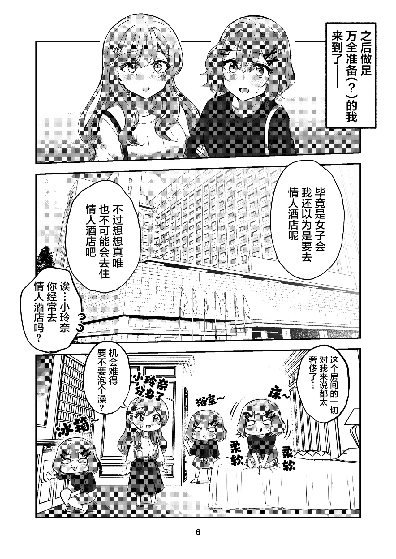 (C107)[京まじょ！(上村なびあ)]交织的天使的双翼【提黄灯喵汉化组】 numero di immagine  6