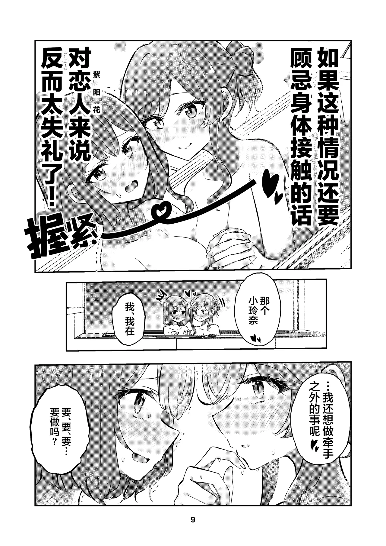 (C107)[京まじょ！(上村なびあ)]交织的天使的双翼【提黄灯喵汉化组】 numero di immagine  9