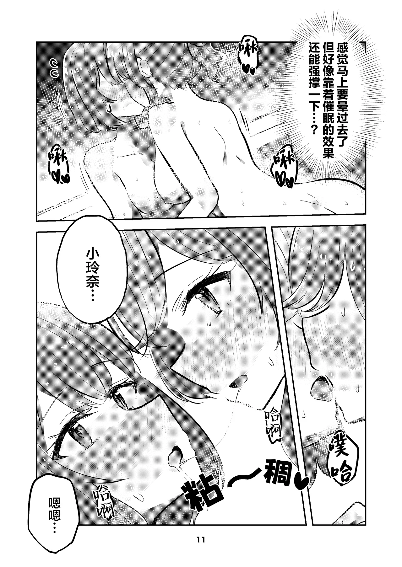 (C107)[京まじょ！(上村なびあ)]交织的天使的双翼【提黄灯喵汉化组】 numero di immagine  11