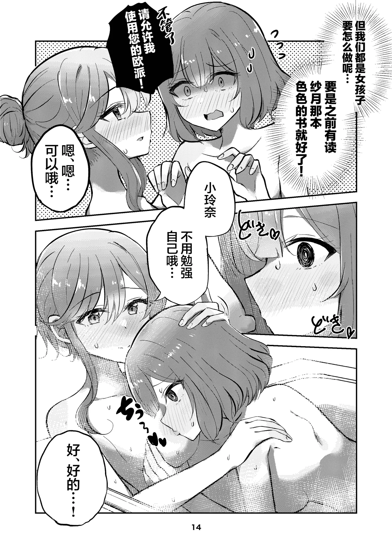 (C107)[京まじょ！(上村なびあ)]交织的天使的双翼【提黄灯喵汉化组】 numero di immagine  14