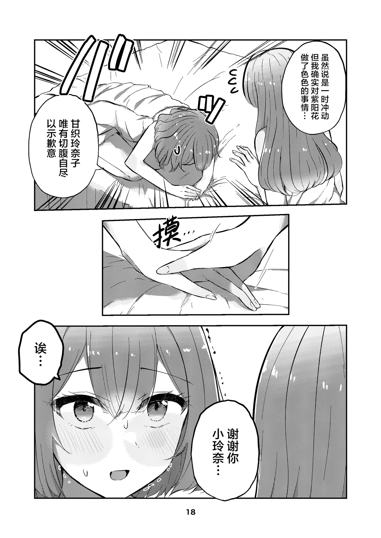 (C107)[京まじょ！(上村なびあ)]交织的天使的双翼【提黄灯喵汉化组】 numero di immagine  18