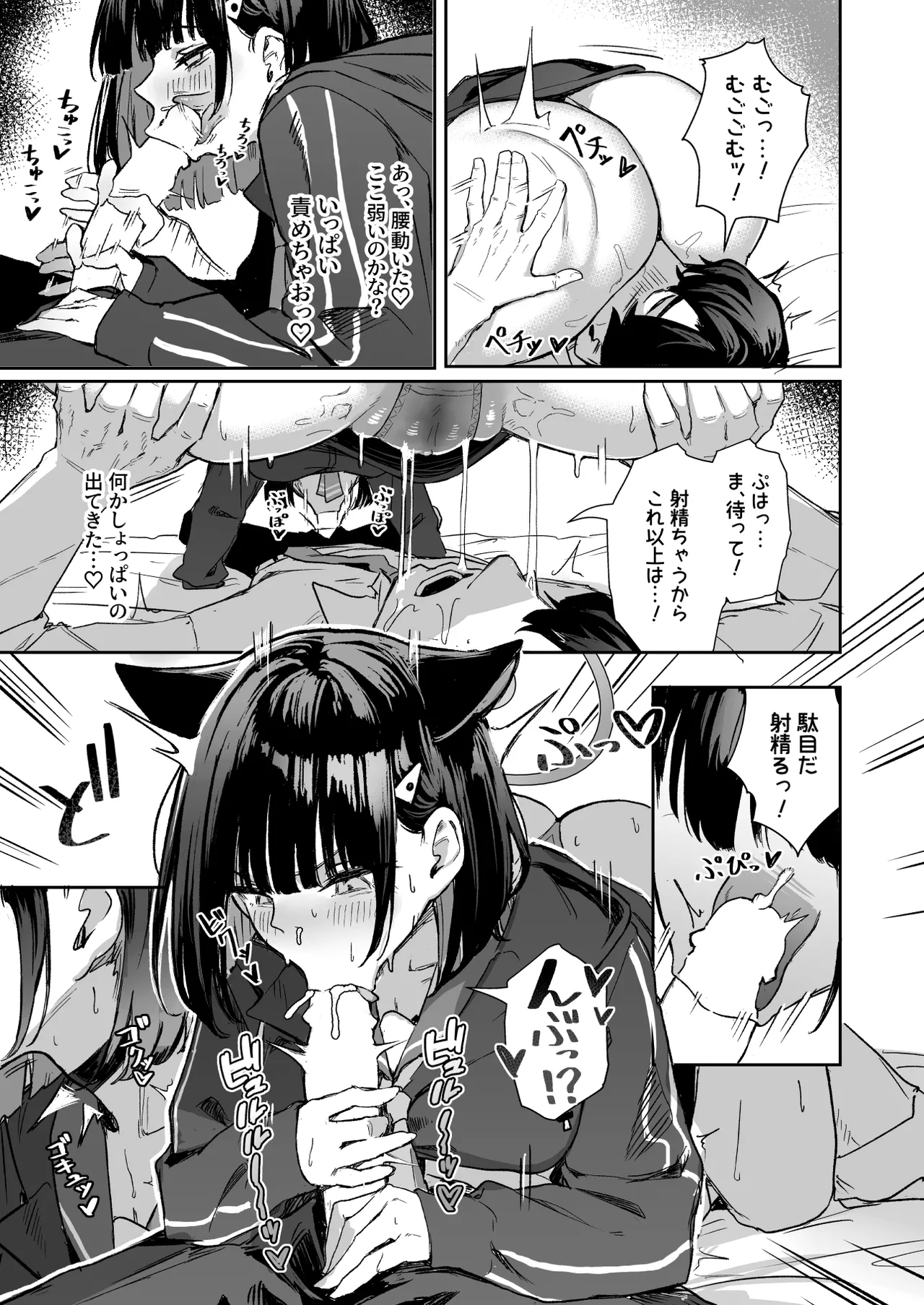 [Hoyhoy Colo] Weekend Shagger Rush!  (Blue Archive) [Digital] изображение № 12