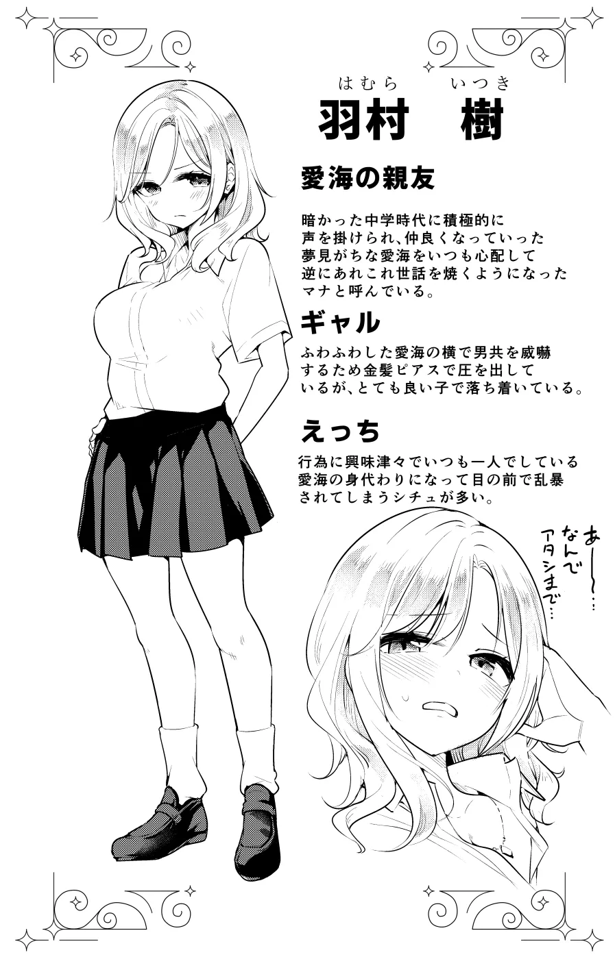 [Tohosanhun (Chada)] Gyaru to Osananajimi ga Totsuzen Oshikakete Kita!  [Digital] 画像番号 42