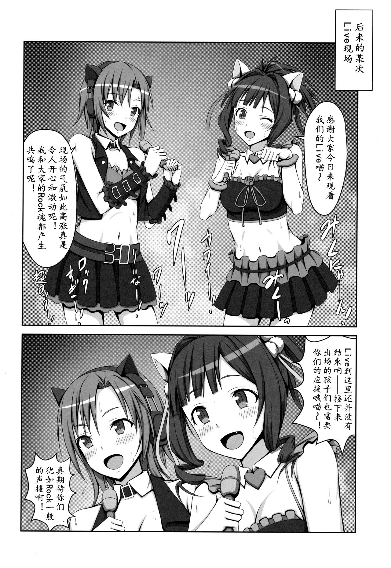 (C88) [Hamiheya (Hamihe)] Anya to Minami ga Chinpo Shiru Shiborimasu! (THE IDOLM@STER CINDERELLA GIRLS)[Chinese] [黄记汉化组] 이미지 번호 18