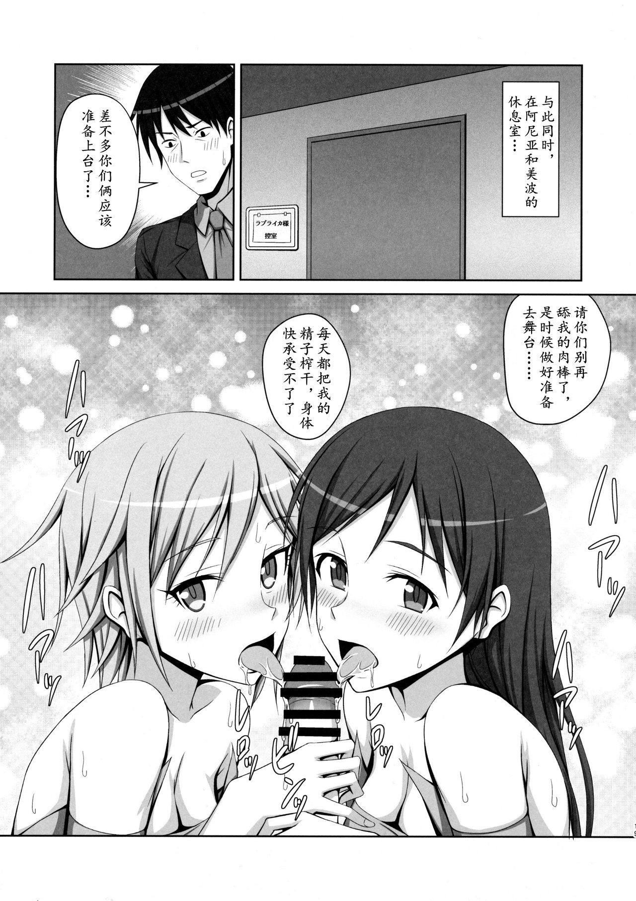 (C88) [Hamiheya (Hamihe)] Anya to Minami ga Chinpo Shiru Shiborimasu! (THE IDOLM@STER CINDERELLA GIRLS)[Chinese] [黄记汉化组] 이미지 번호 19