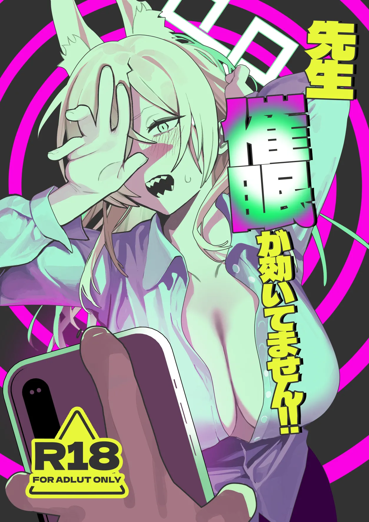 [Muchimuchitei (Hakujitsu Mamire)] Sensei, Saimin ga Kiitemasen!! (Blue Archive) [Digital] Bildnummer 1