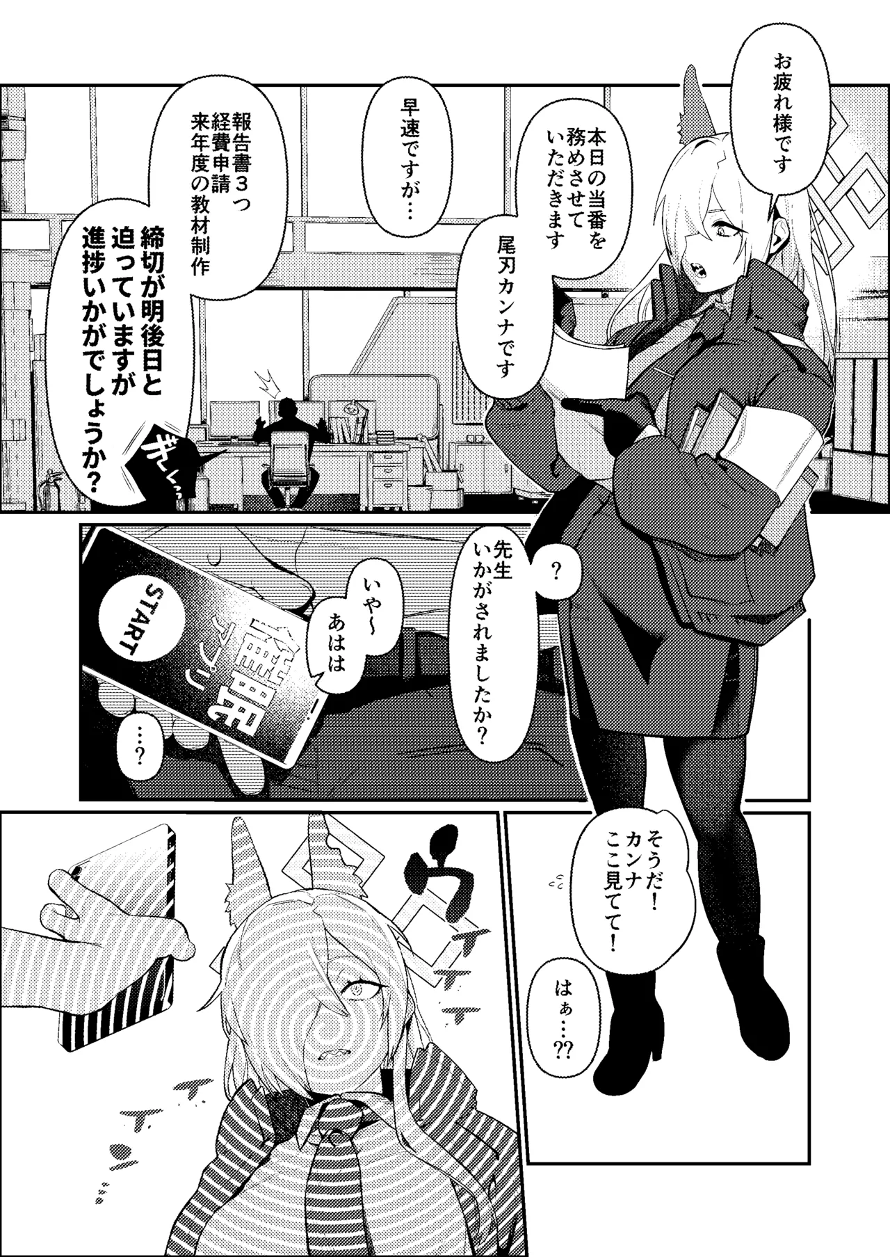 [Muchimuchitei (Hakujitsu Mamire)] Sensei, Saimin ga Kiitemasen!! (Blue Archive) [Digital] Bildnummer 2