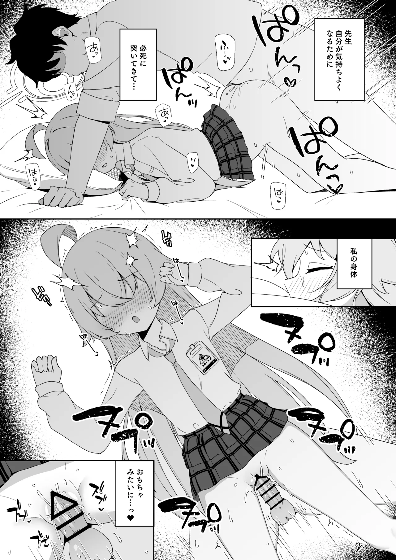 [Torunitaranai (Sasai Nakoto)] Netafuri o suru Hoshino o Sukihoudai suru Hanashi (Blue Archive) [Digital] 이미지 번호 10