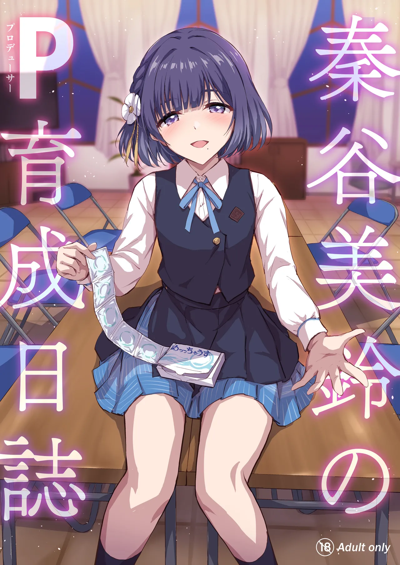 [54BURGER (Marugoshi)] Hataya Misuzu no P Ikusei Nisshi (Gakuen IDOLM@STER) [Digital] 이미지 번호 1