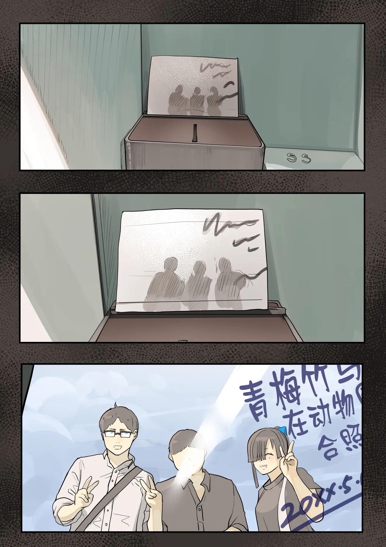 [Calm Atomosphere (Shinya)] Kimi no Maku o Yaburu no wa Boku dato Omotteta.. InCha NTR Monogatari -BSS Hen- [Chinese] изображение № 5