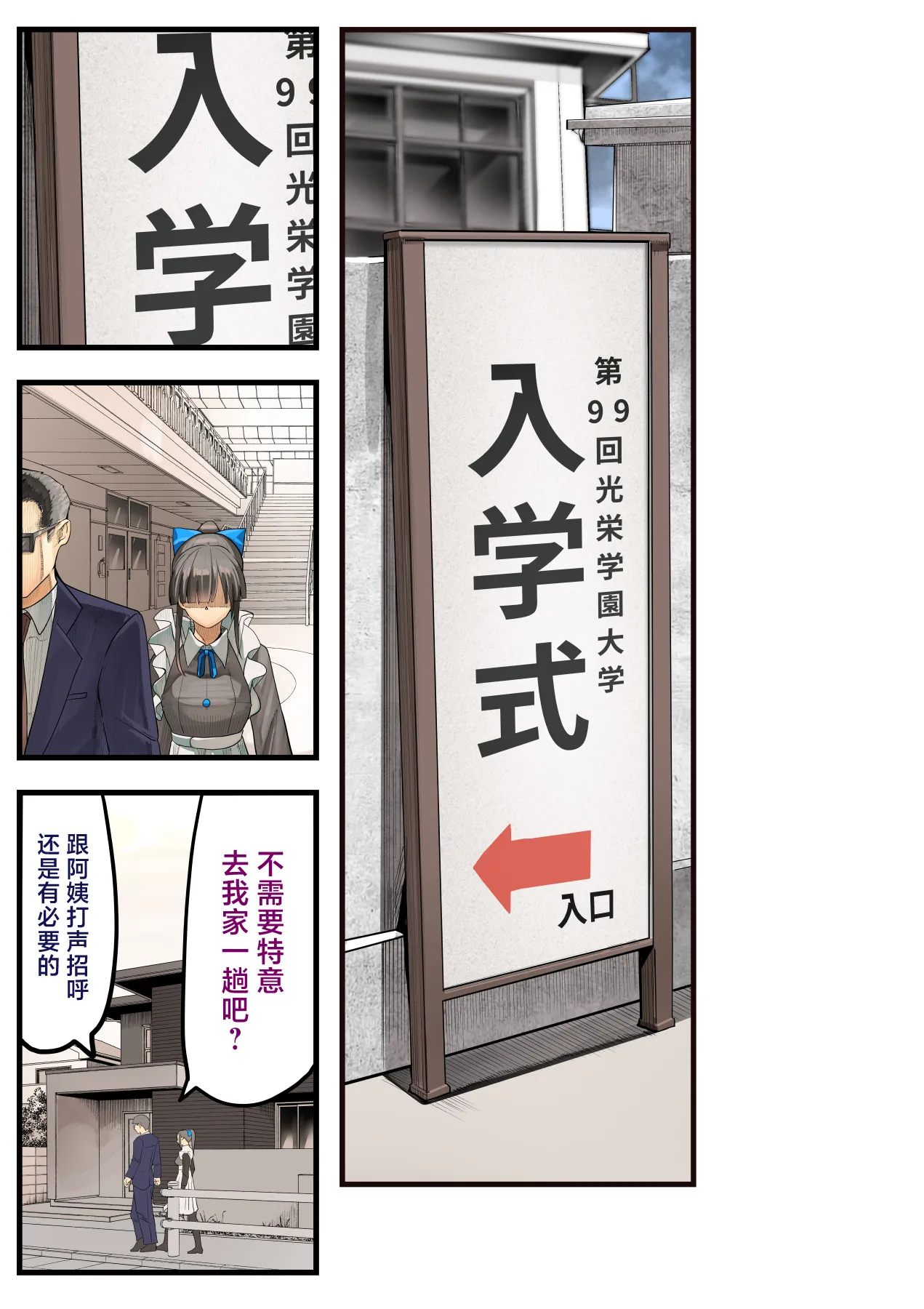 [Calm Atomosphere (Shinya)] Kimi no Maku o Yaburu no wa Boku dato Omotteta.. InCha NTR Monogatari -BSS Hen- [Chinese] изображение № 9