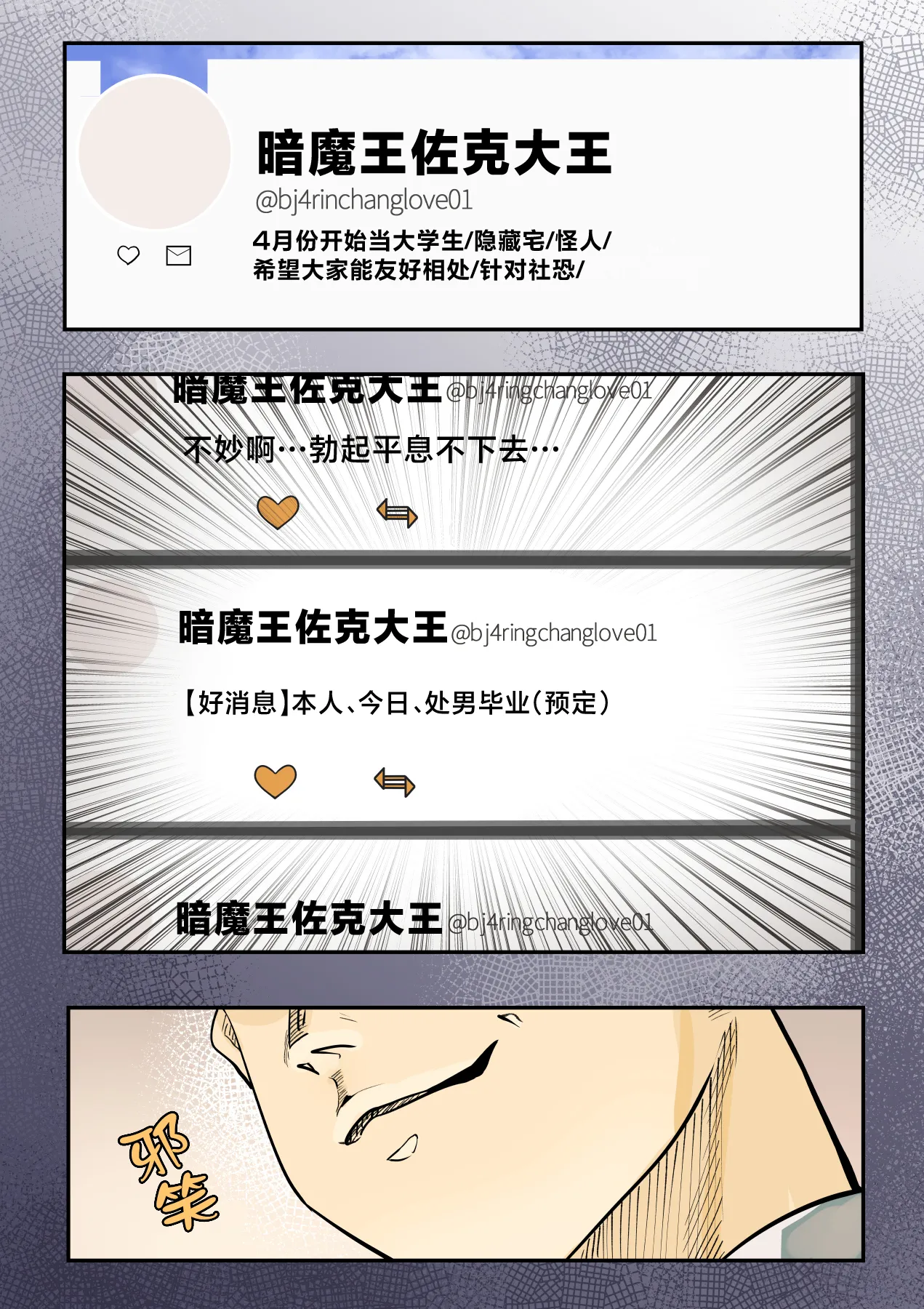 [Calm Atomosphere (Shinya)] Kimi no Maku o Yaburu no wa Boku dato Omotteta.. InCha NTR Monogatari -BSS Hen- [Chinese] изображение № 13