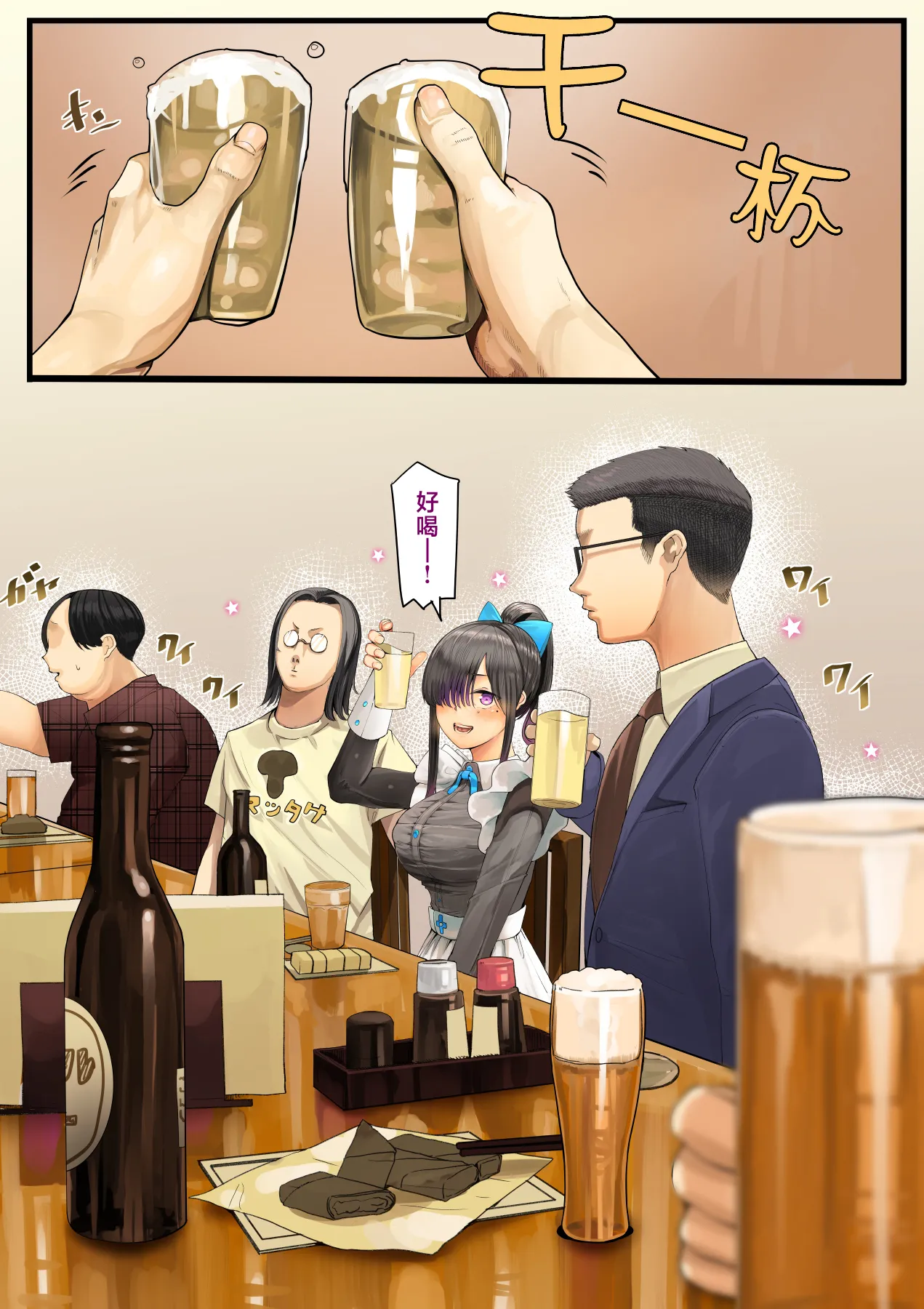 [Calm Atomosphere (Shinya)] Kimi no Maku o Yaburu no wa Boku dato Omotteta.. InCha NTR Monogatari -BSS Hen- [Chinese] изображение № 15