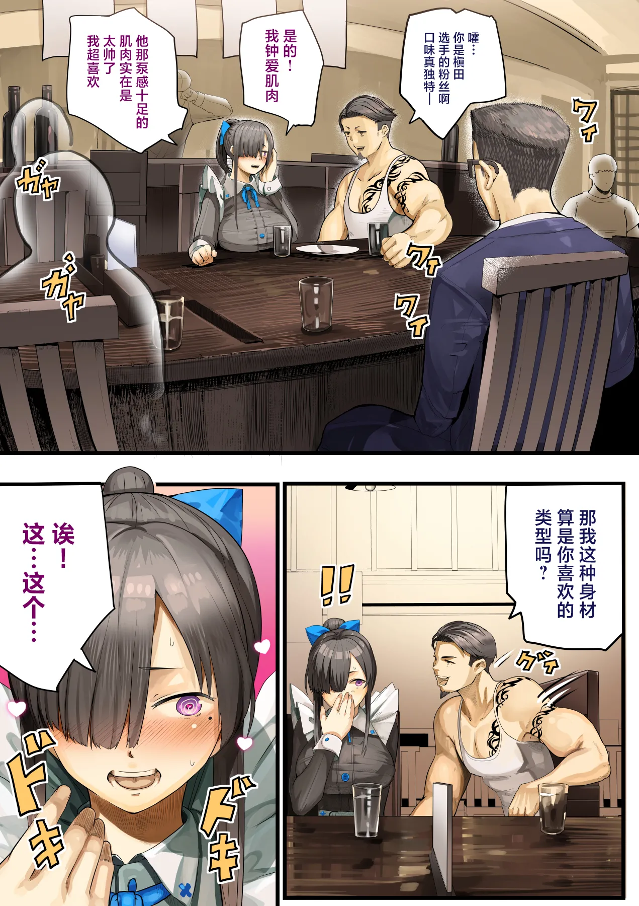 [Calm Atomosphere (Shinya)] Kimi no Maku o Yaburu no wa Boku dato Omotteta.. InCha NTR Monogatari -BSS Hen- [Chinese] изображение № 18