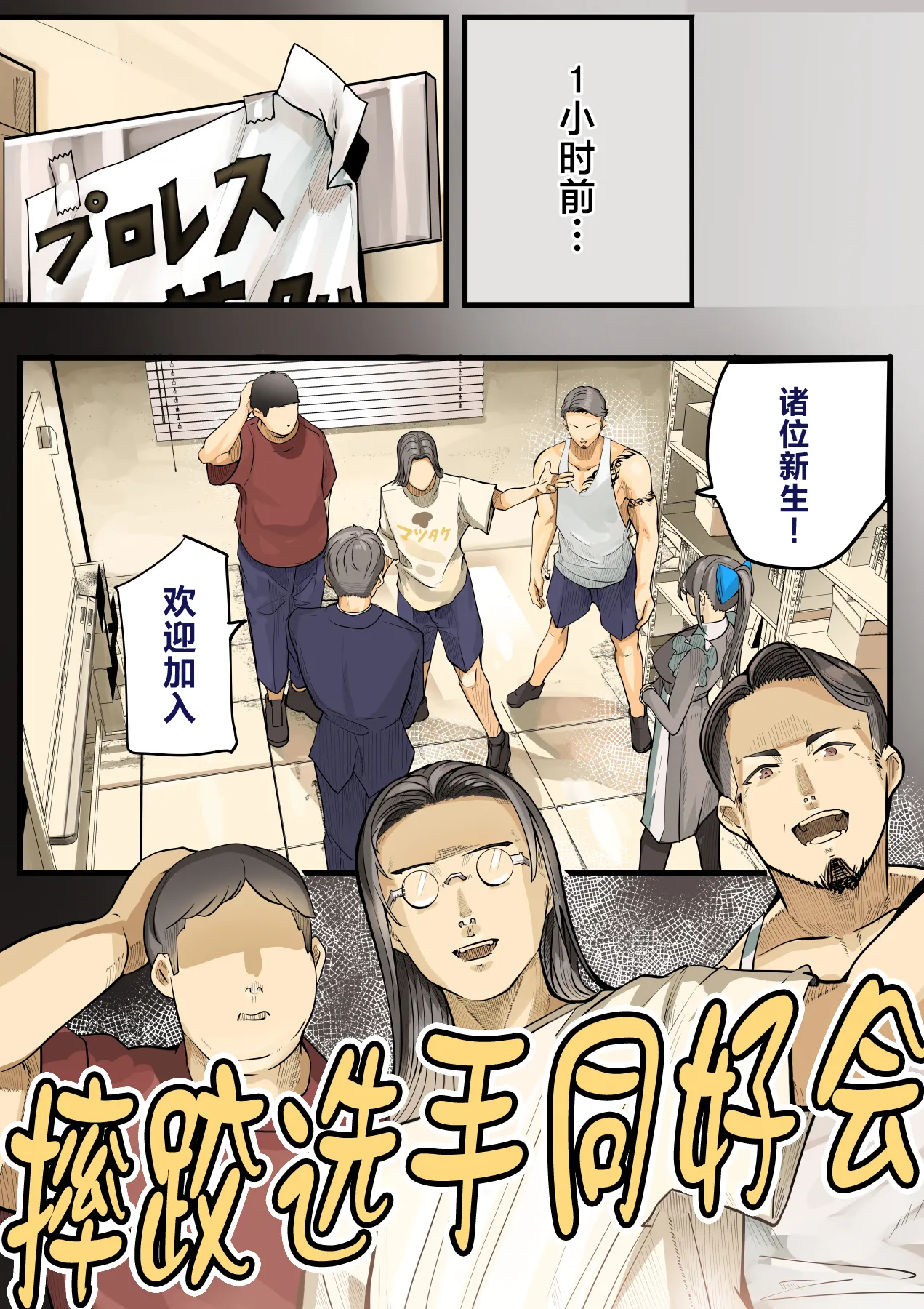 [Calm Atomosphere (Shinya)] Kimi no Maku o Yaburu no wa Boku dato Omotteta.. InCha NTR Monogatari -BSS Hen- [Chinese] изображение № 21