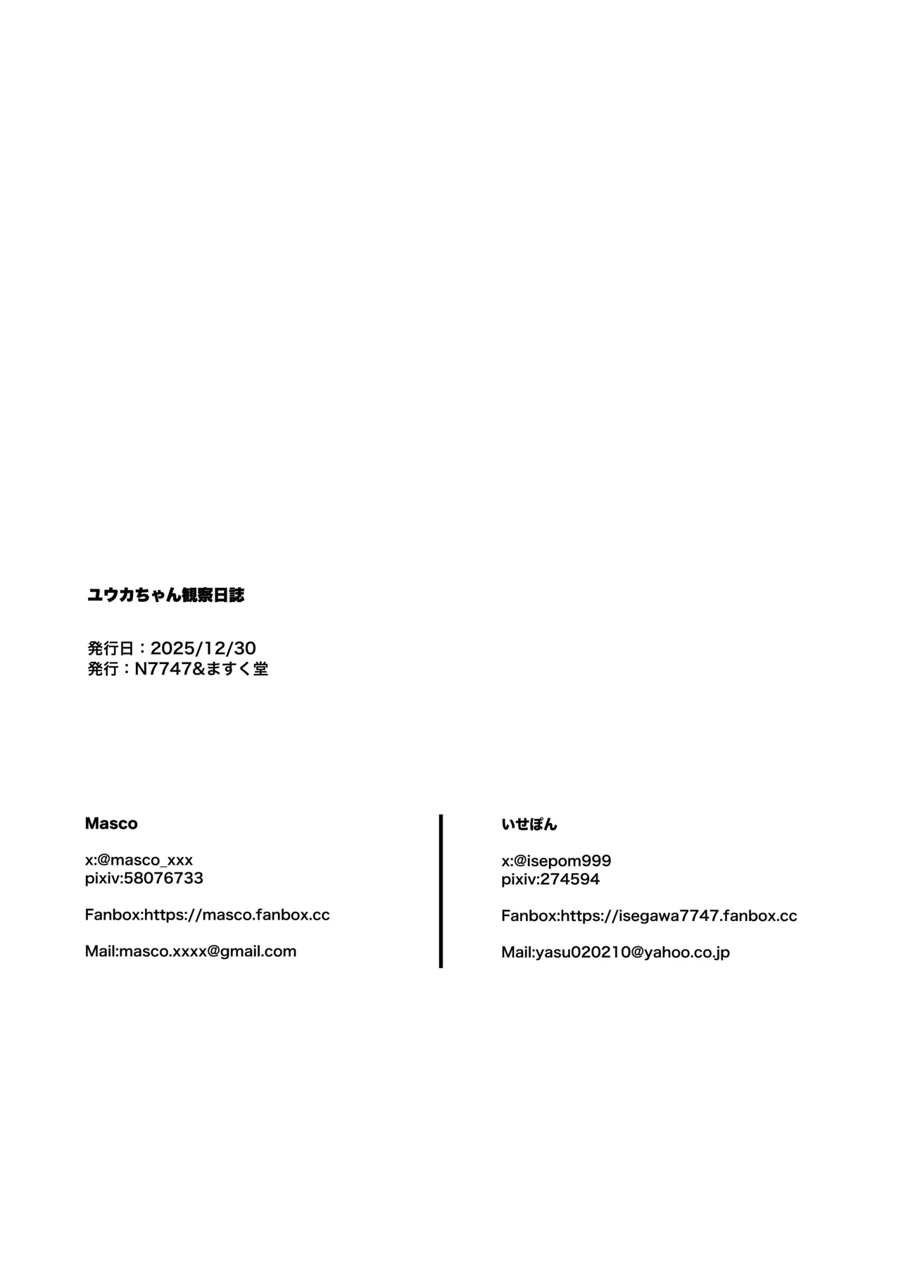 [N7747, MASKDO (Isegawa Yasutaka, Masco)] Yuuka-chan Kansatsu Nisshi (Blue Archive) [Digital] numero di immagine  28