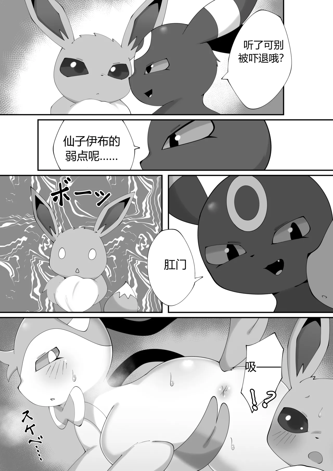 【Himimi】姐姐大人(Pokemon)[Chinese][daozun个人机翻] numero di immagine  5