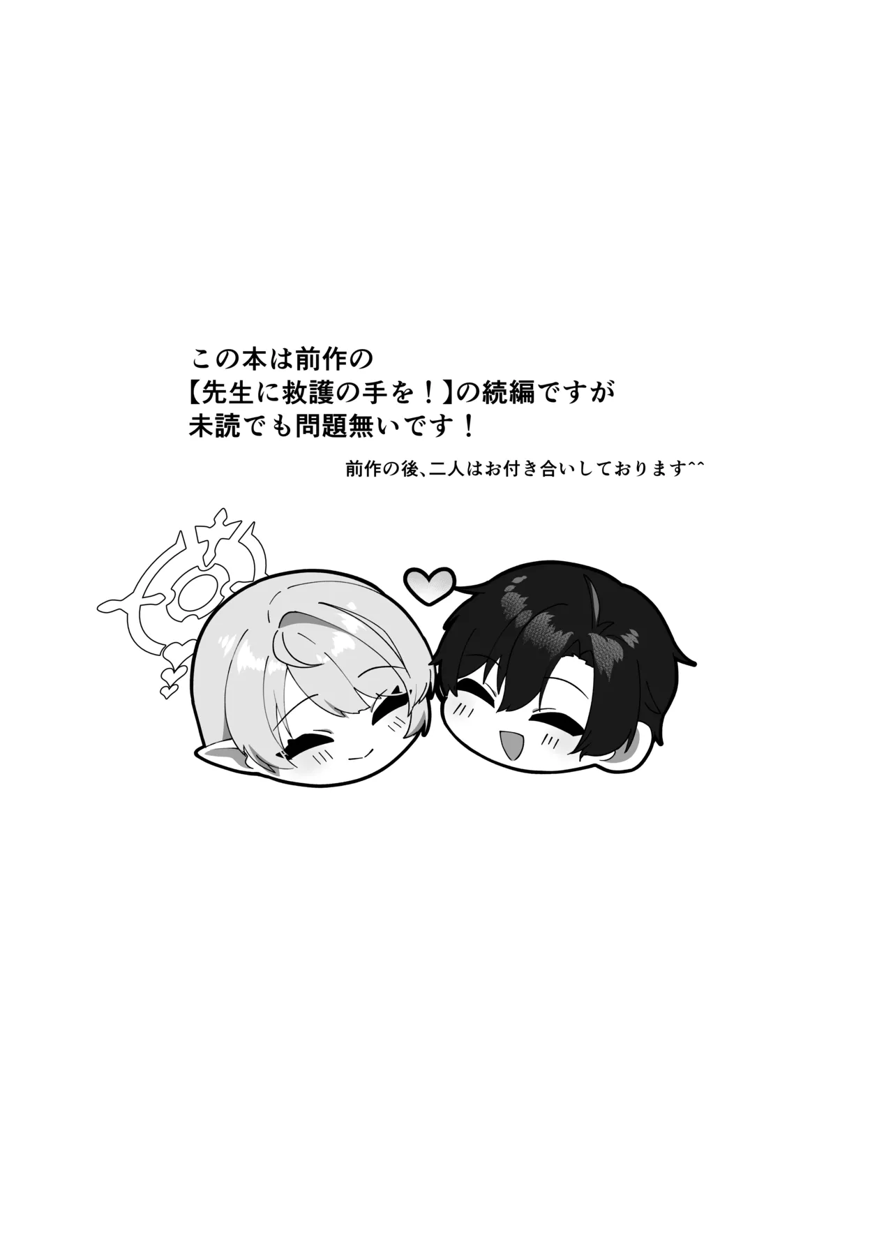 [Mendako Suizokukan (Oruka)] Opacity Elixir (Blue Archive) [Digital] numero di immagine  2