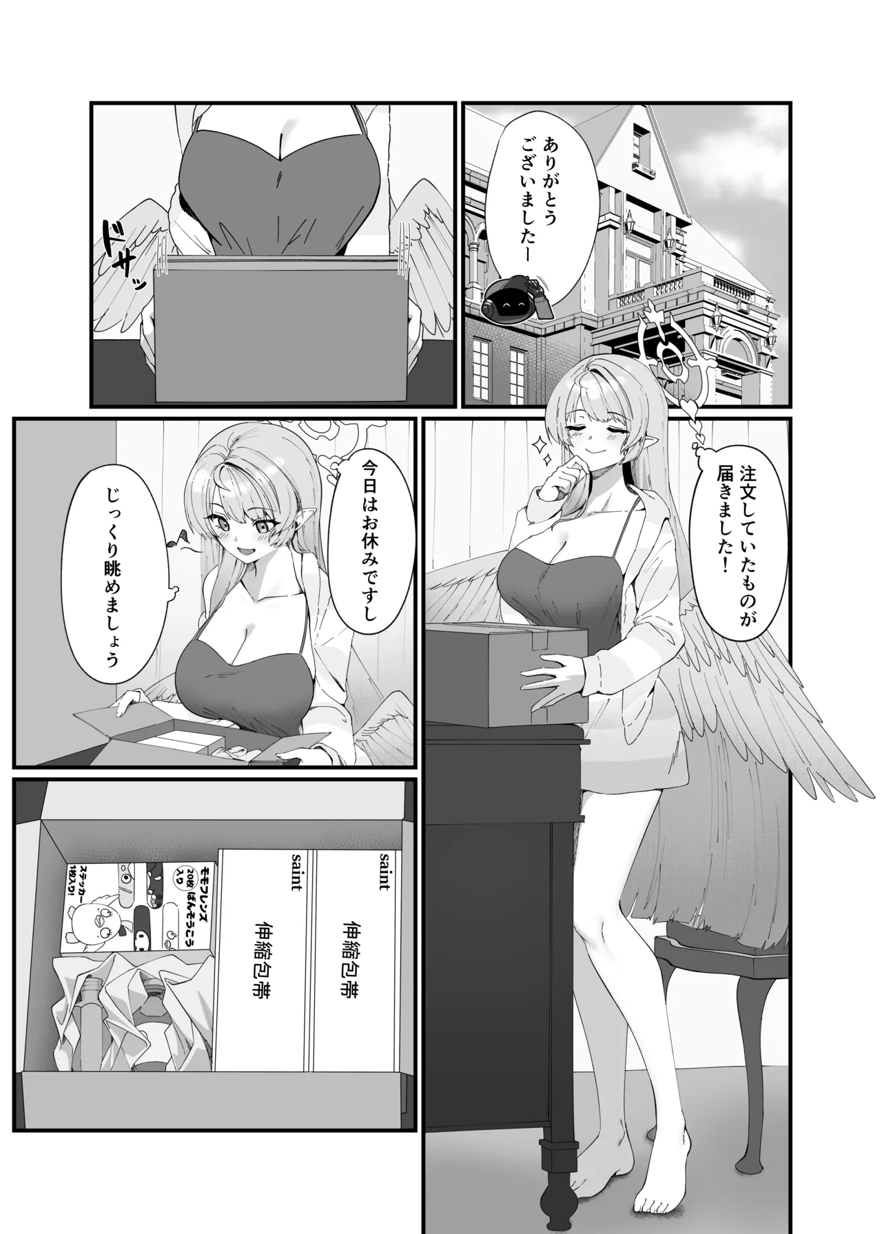 [Mendako Suizokukan (Oruka)] Opacity Elixir (Blue Archive) [Digital] numero di immagine  3